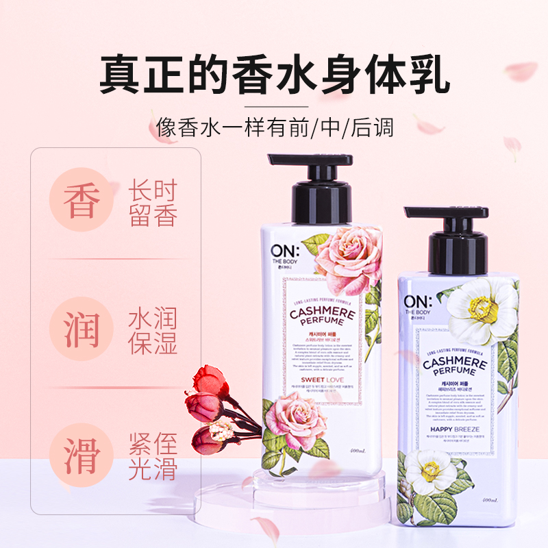 Body Lotion for Dry Skin, Inte - Perfume Fragrance Intense 评论和价格