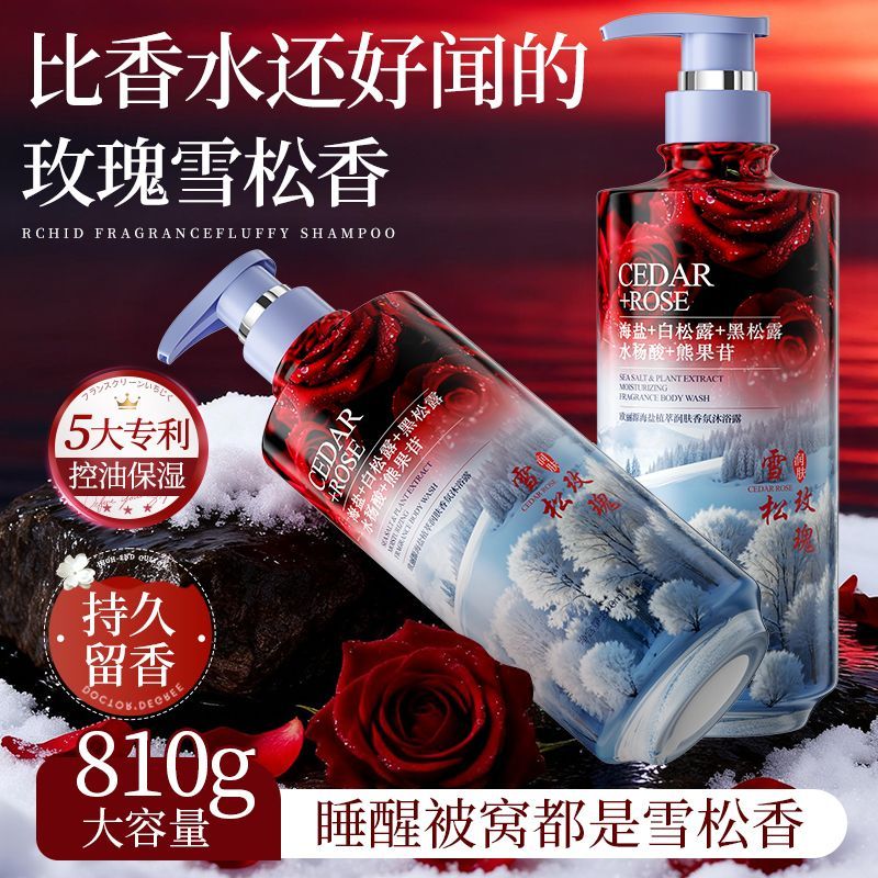 Smoothing Body Wash Oil Contro - Perfume Fragrance Shower Gel 评论和价格