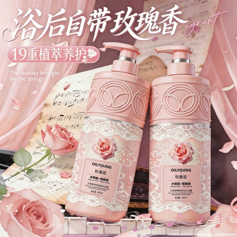 Perfumed Body Wash Long Lastin - Perfume Fragrance Shower Gel 评论和价格