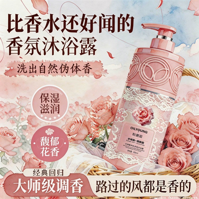 Perfumed Body Wash Long Lastin - Perfume Fragrance Shower Gel 评论和价格